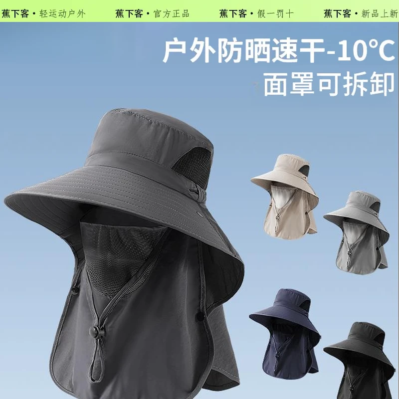 蕉下客渔夫帽男士夏季款防紫外线户外出游遮阳帽子钓鱼遮脸防晒