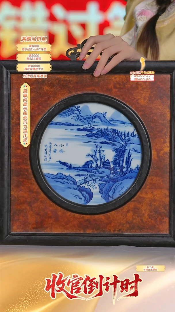 瓷片官窑瓷画院*流水215