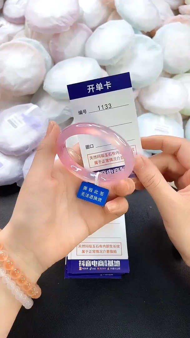 手镯玛瑙/玉髓未镶嵌1133圈口50