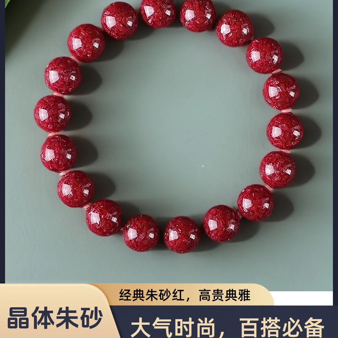 含辰砂工艺品天然辰砂高品质朱砂晶体手串男女保真正宗时尚百搭礼
