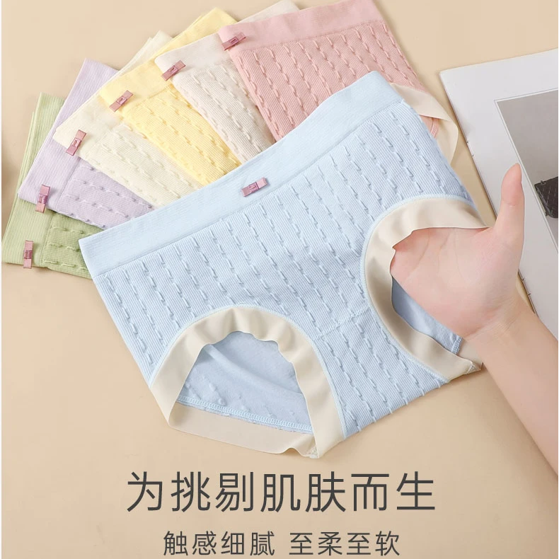 Ufeel【中腰清新纯色装】舒适透气短裤无痕3D立体高弹中腰内裤729