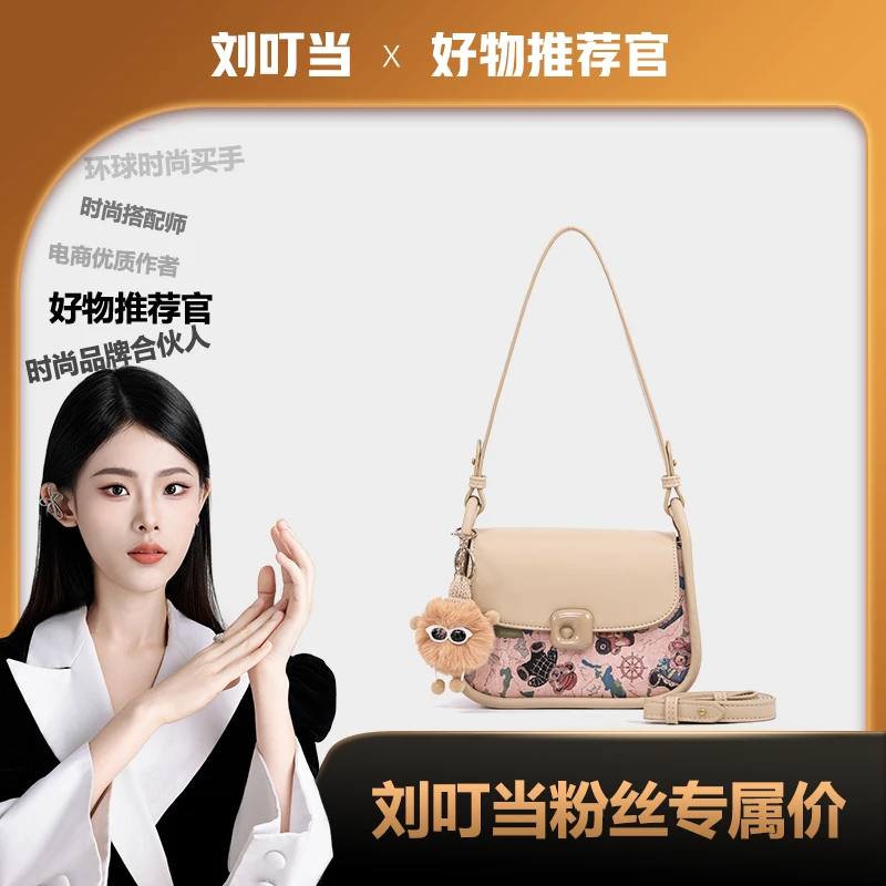 【刘叮当甄选】「小熊旅行家」时尚休闲百搭单肩斜挎包KW24117263杏色