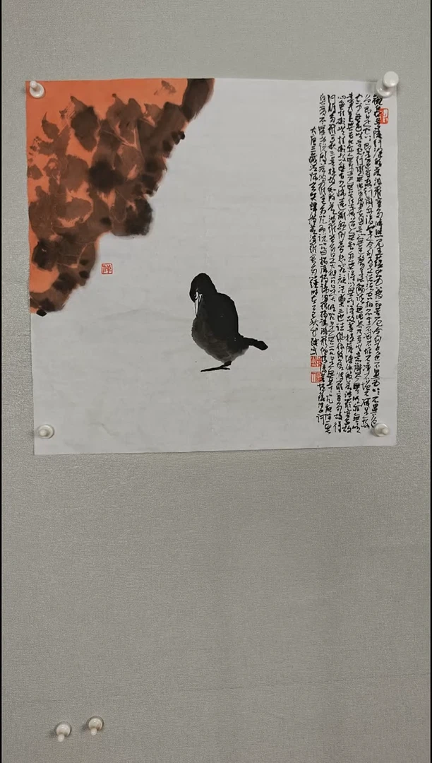 国画2345678234567890
