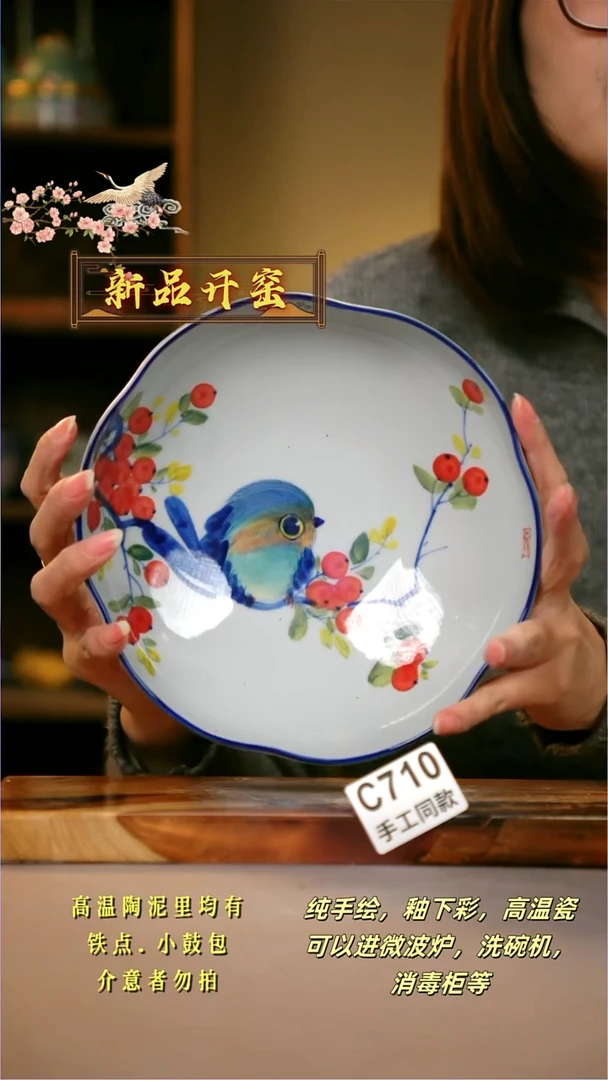 其他C710陶然集器瓷器