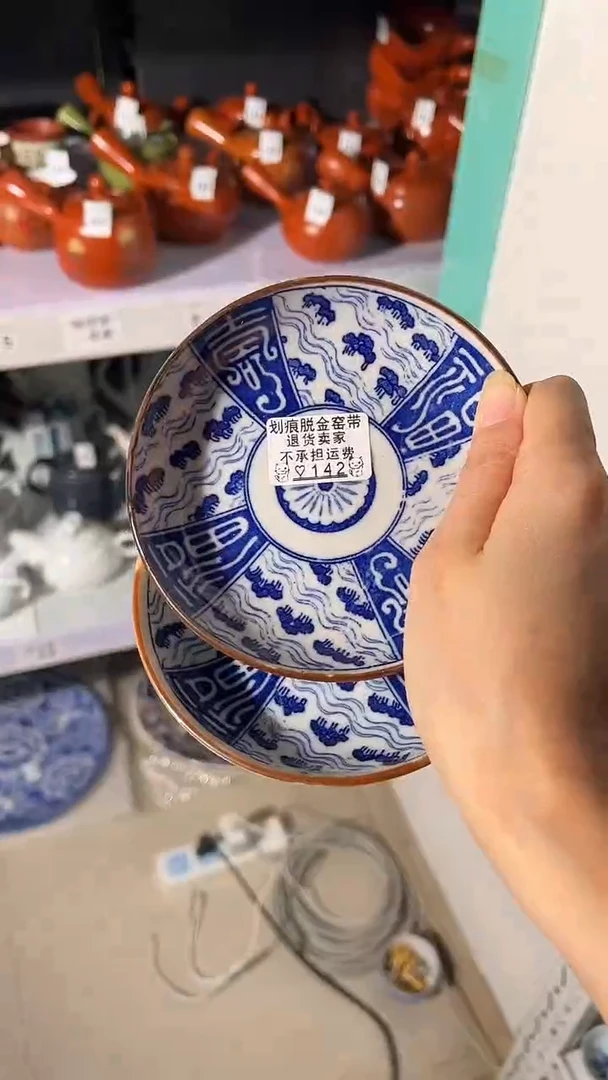 【闪购商品】碗142-点关注加灯牌，满18包邮！