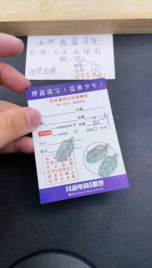 【闪购商品】翡翠颈饰18K金镶嵌天然翡翠A货多样性发货发一件赠皮绳