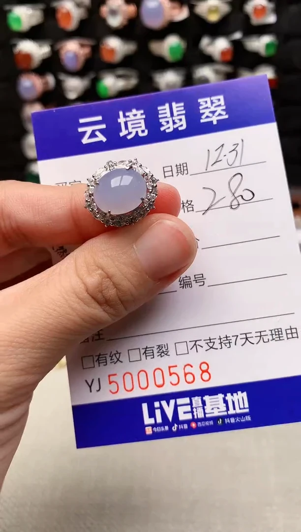 银S925镶嵌戒指翡翠0568