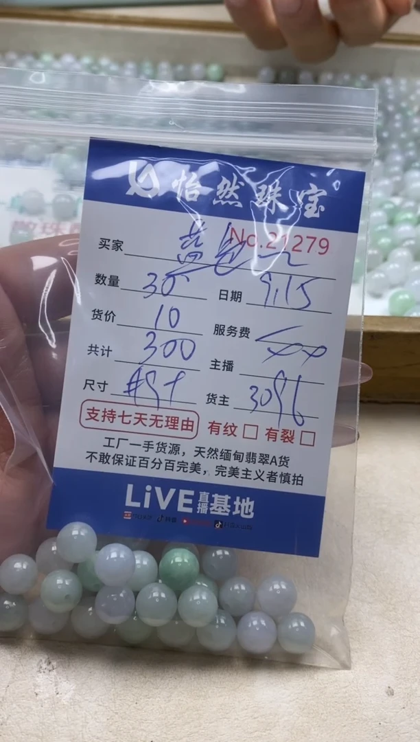 未镶嵌手链翡翠蓝****?单：21279