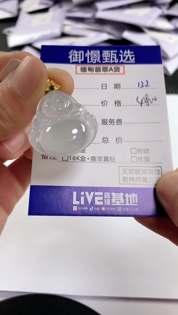 颈饰18K金镶嵌翡翠159