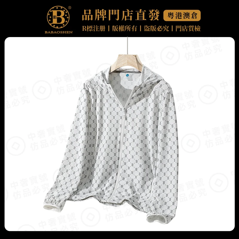 巴宝绅夏季男女同款时尚百搭休闲户外运动透气连帽防晒衣