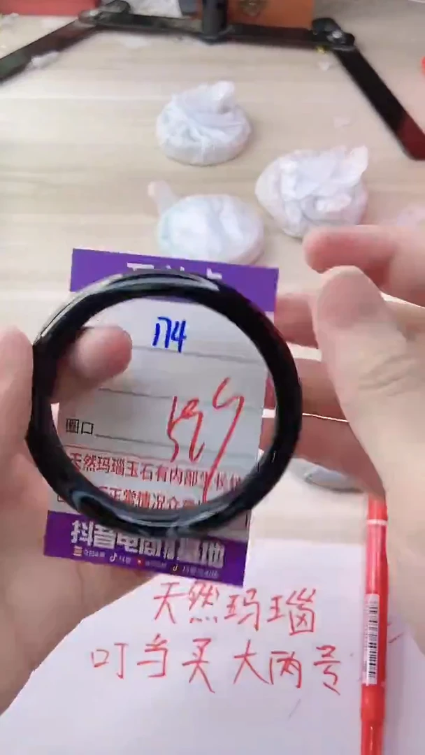玛瑙/玉髓手镯未镶嵌174