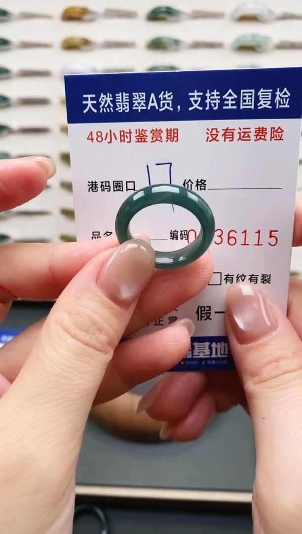未镶嵌戒指翡翠6115