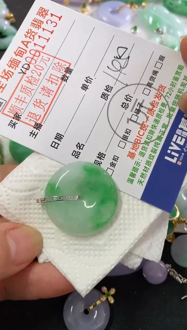 翡翠18K金镶嵌吊坠(不含链)金*平安扣