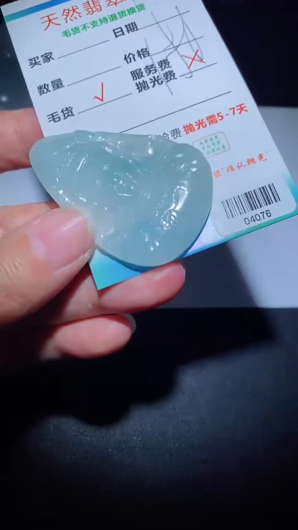 【闪购商品】定制翡翠定制毛货未镶嵌定制毛货04076