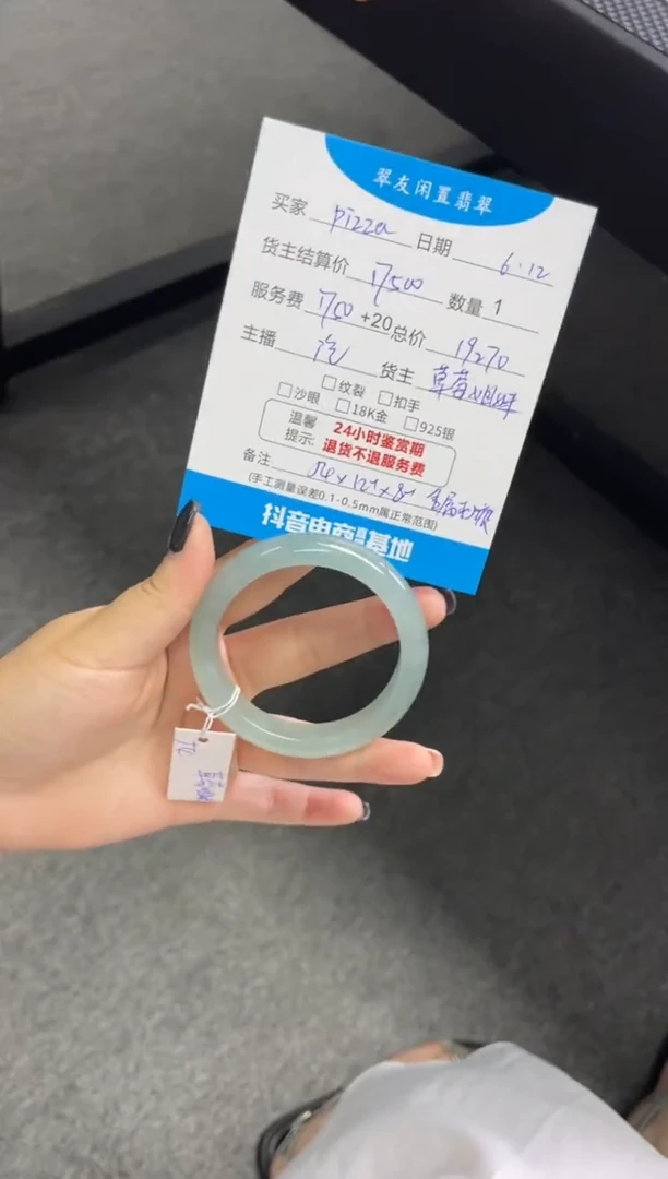 翡翠手镯未镶嵌P***a手镯
