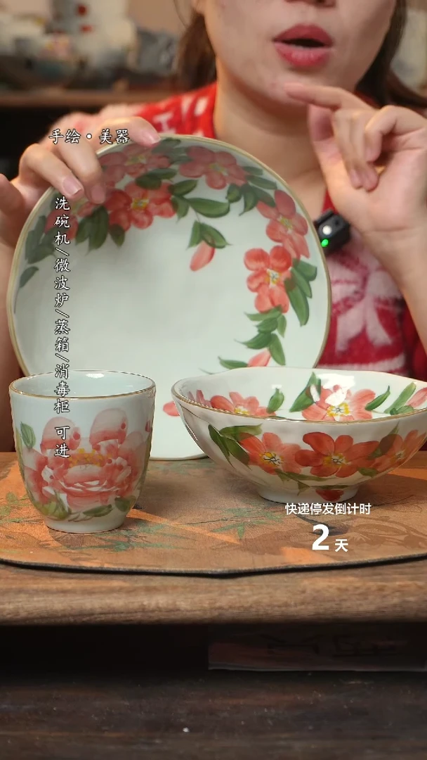 【闪购商品】碗桃花8寸盘,桃花6.5寸+牡丹手捏杯