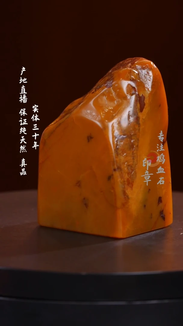 昌化石田黄石印章