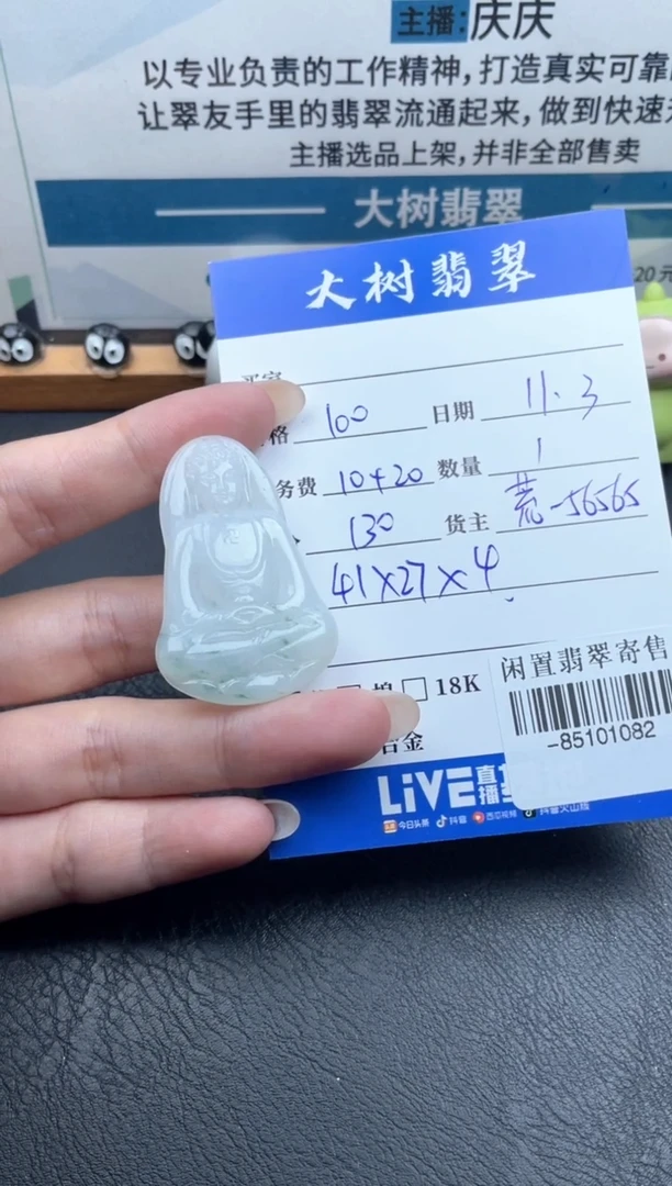 颈饰未镶嵌翡翠多人-85101082