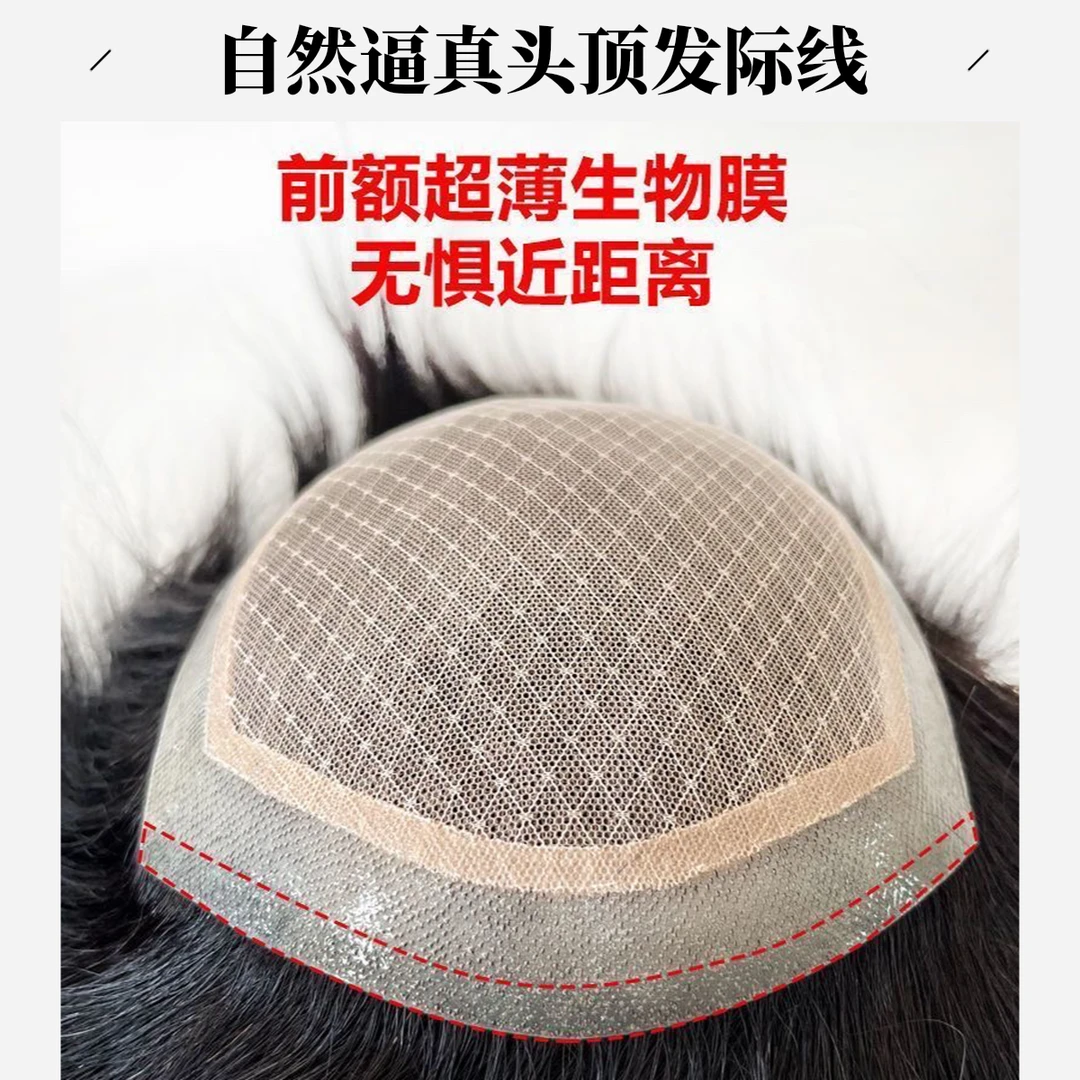 男士头顶补发块隐形大背头发际线假发超薄原生发设计手工钩织