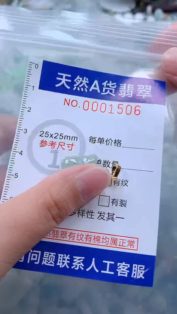 翡翠未镶嵌吊坠(不含链)1