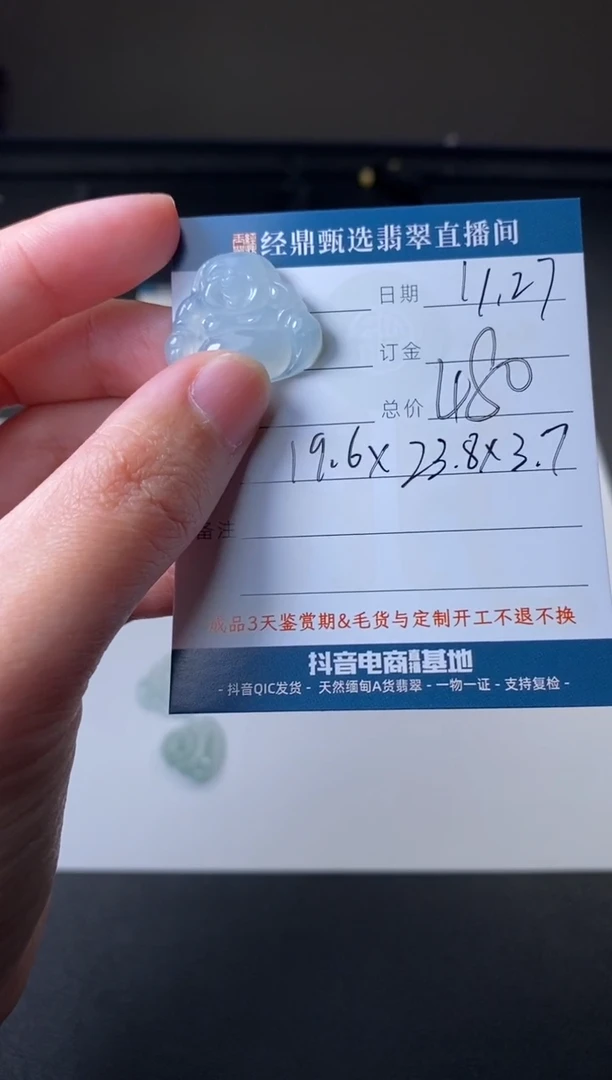 未镶嵌定制翡翠吊坠
