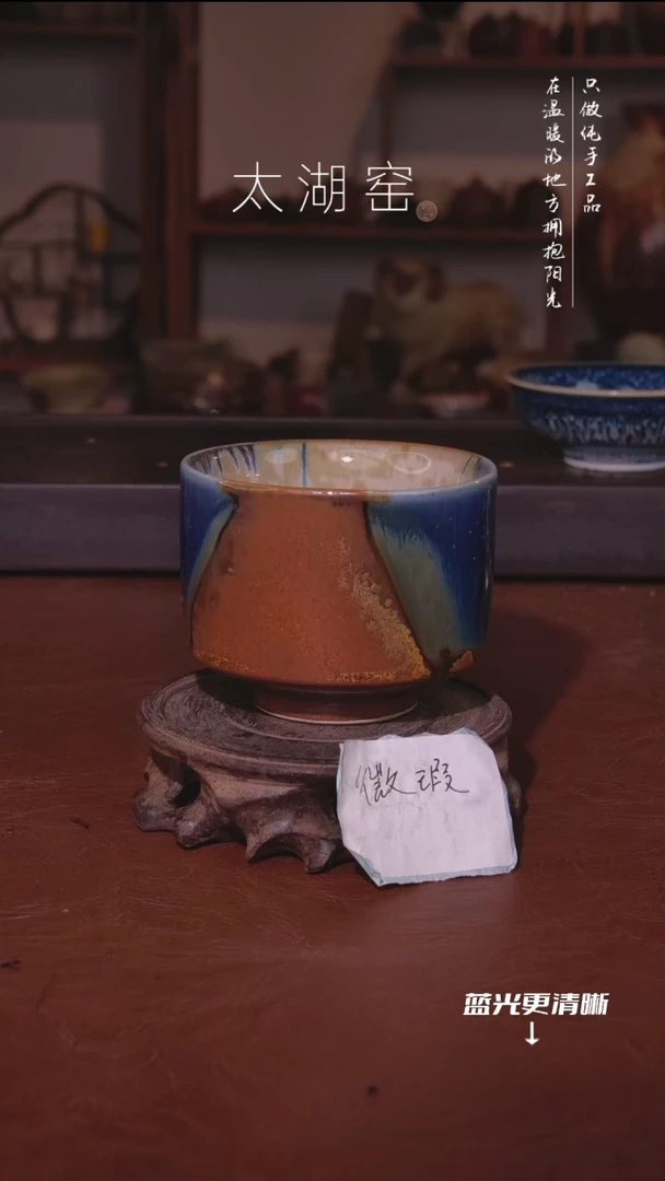 陶瓷太湖窑    126