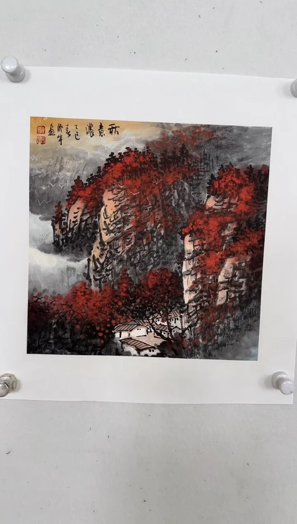 国画Z/天津人美-许澄宇老师1平尺山水作品