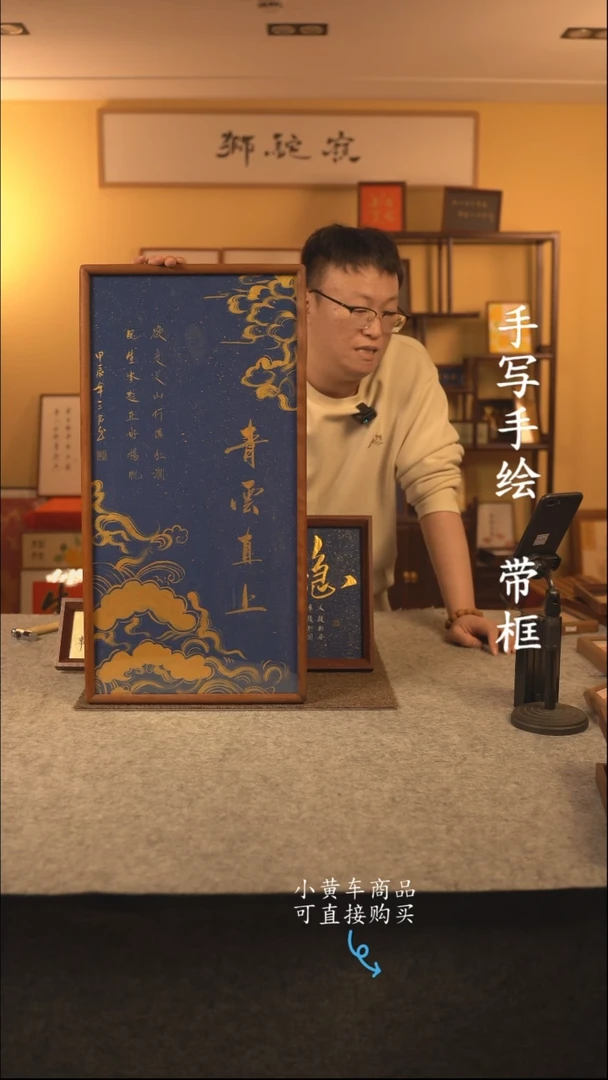 书法35*70 书法摆（挂）件 编号青云直上