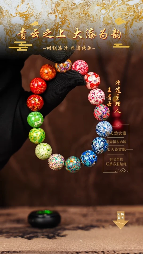 1.2中欧千层多宝手串16颗