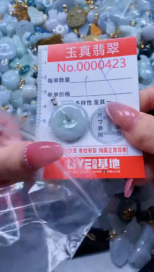 翡翠未镶嵌吊坠(不含链)0423