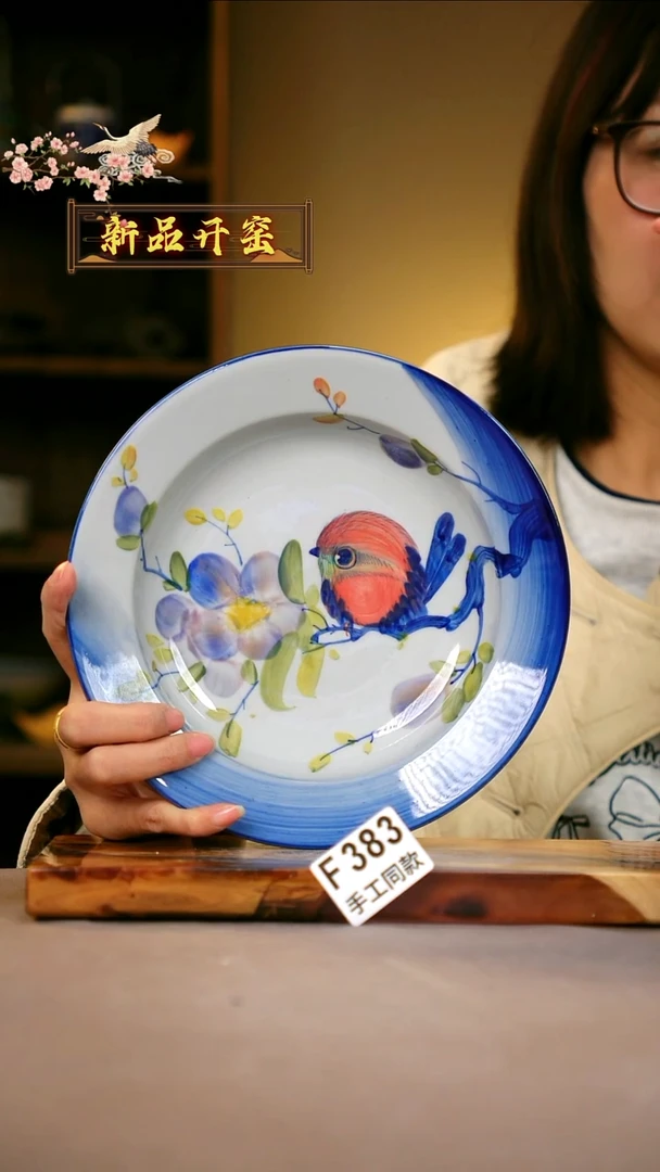 其他@*羽F383 陶然集器瓷器