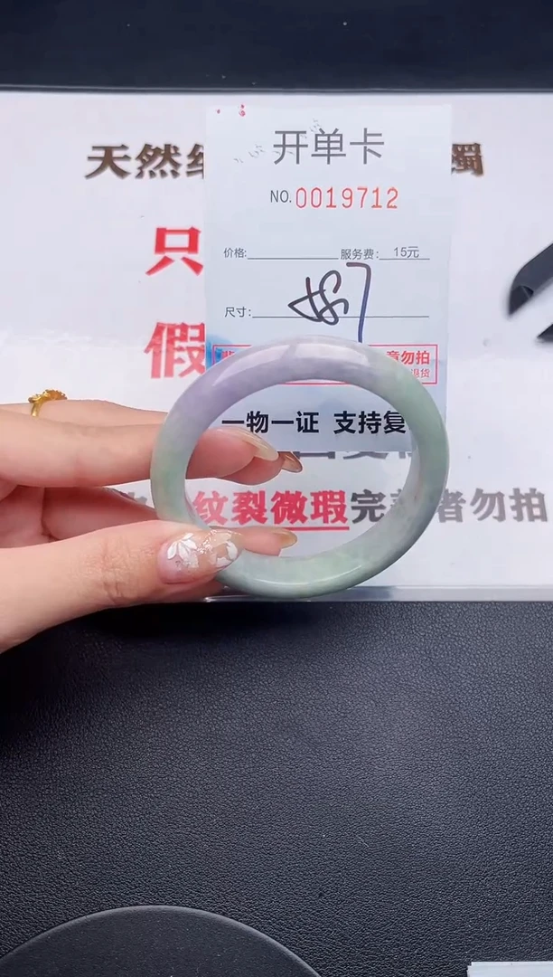 未镶嵌手镯翡翠12
