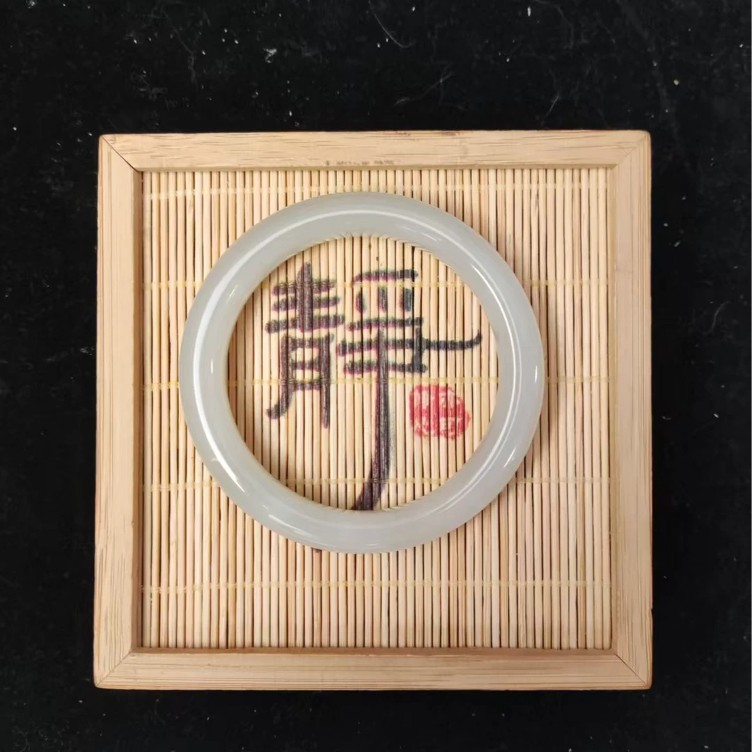 和田玉手镯（55+mm）0241
