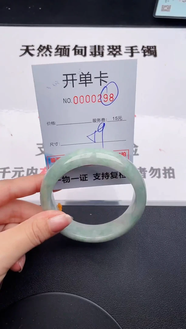 未镶嵌手镯翡翠98