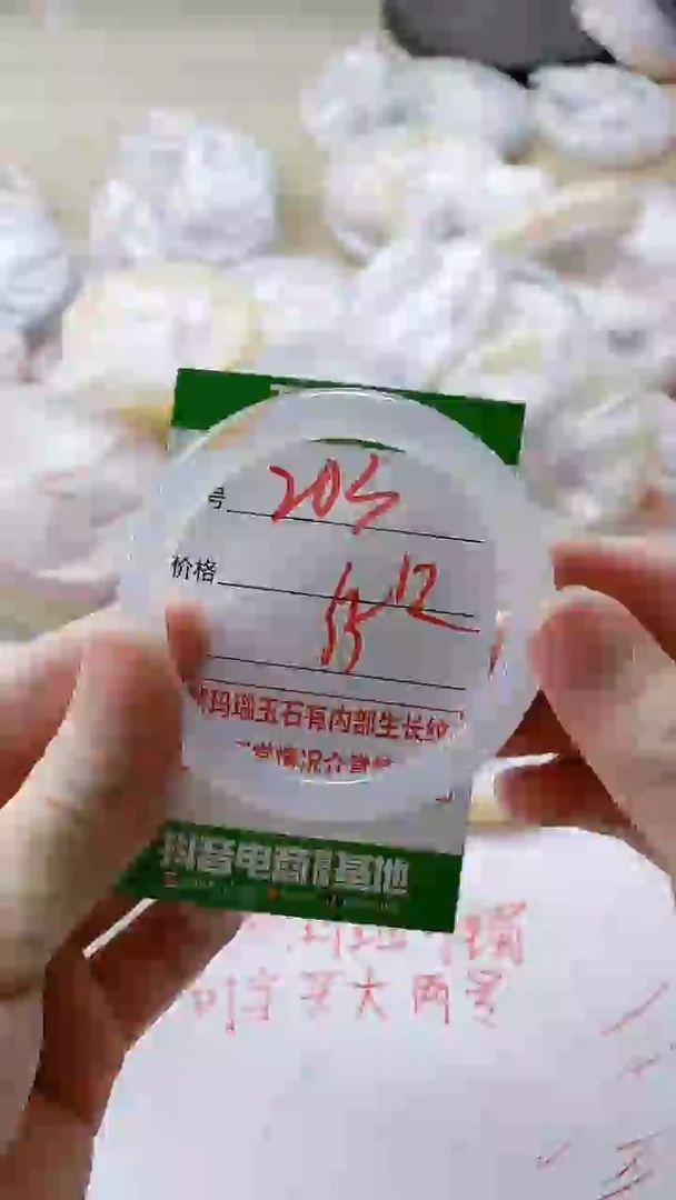 【闪购商品】玛瑙/玉髓手镯未镶嵌203