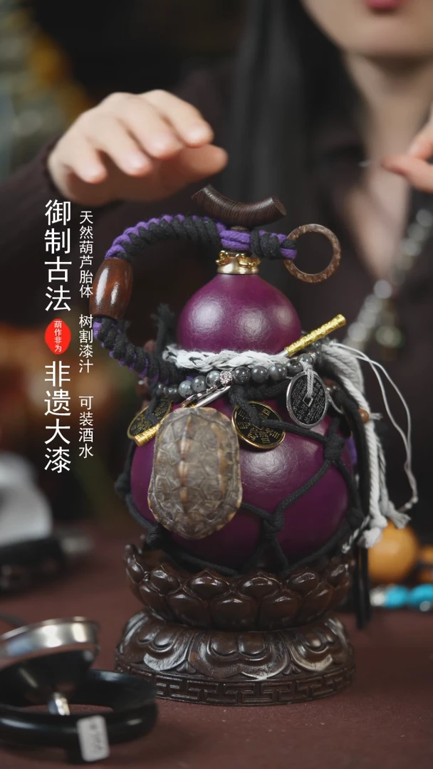 【闪购商品】572号500ml左右的非遗漆器酒葫芦