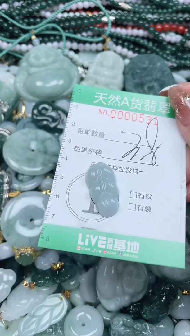 颈饰未镶嵌翡翠翡翠