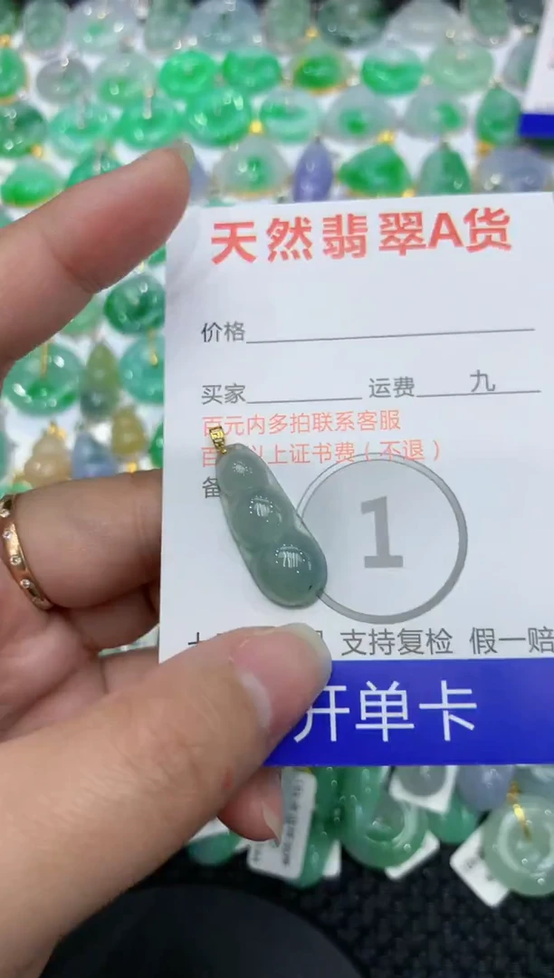 【闪购商品】翡翠颈饰18K金镶嵌111111111111