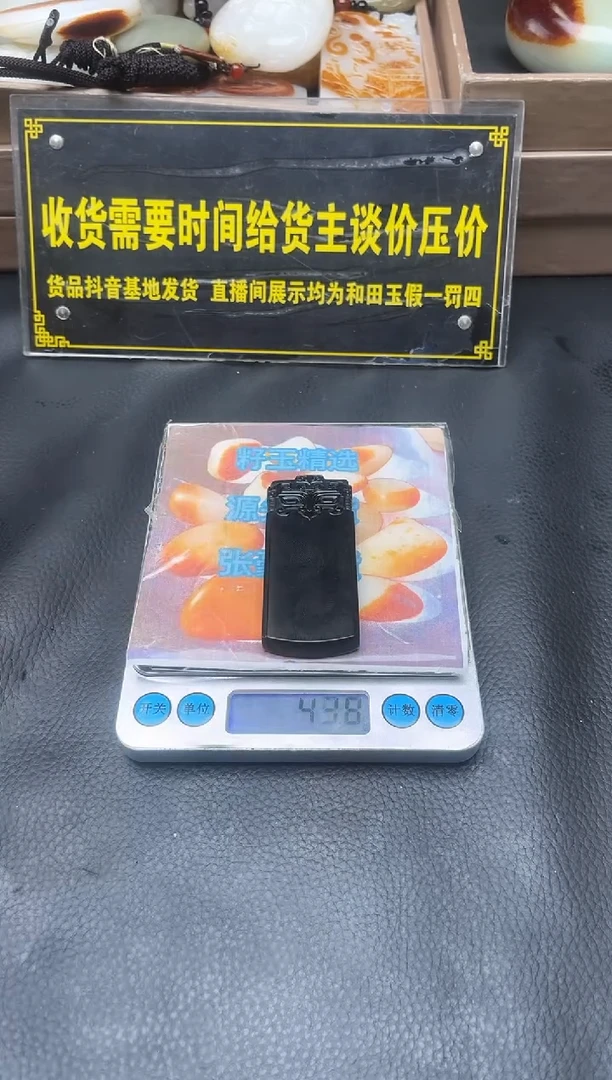 未镶嵌和田玉（子料）挂件YL-HH-11.27-10