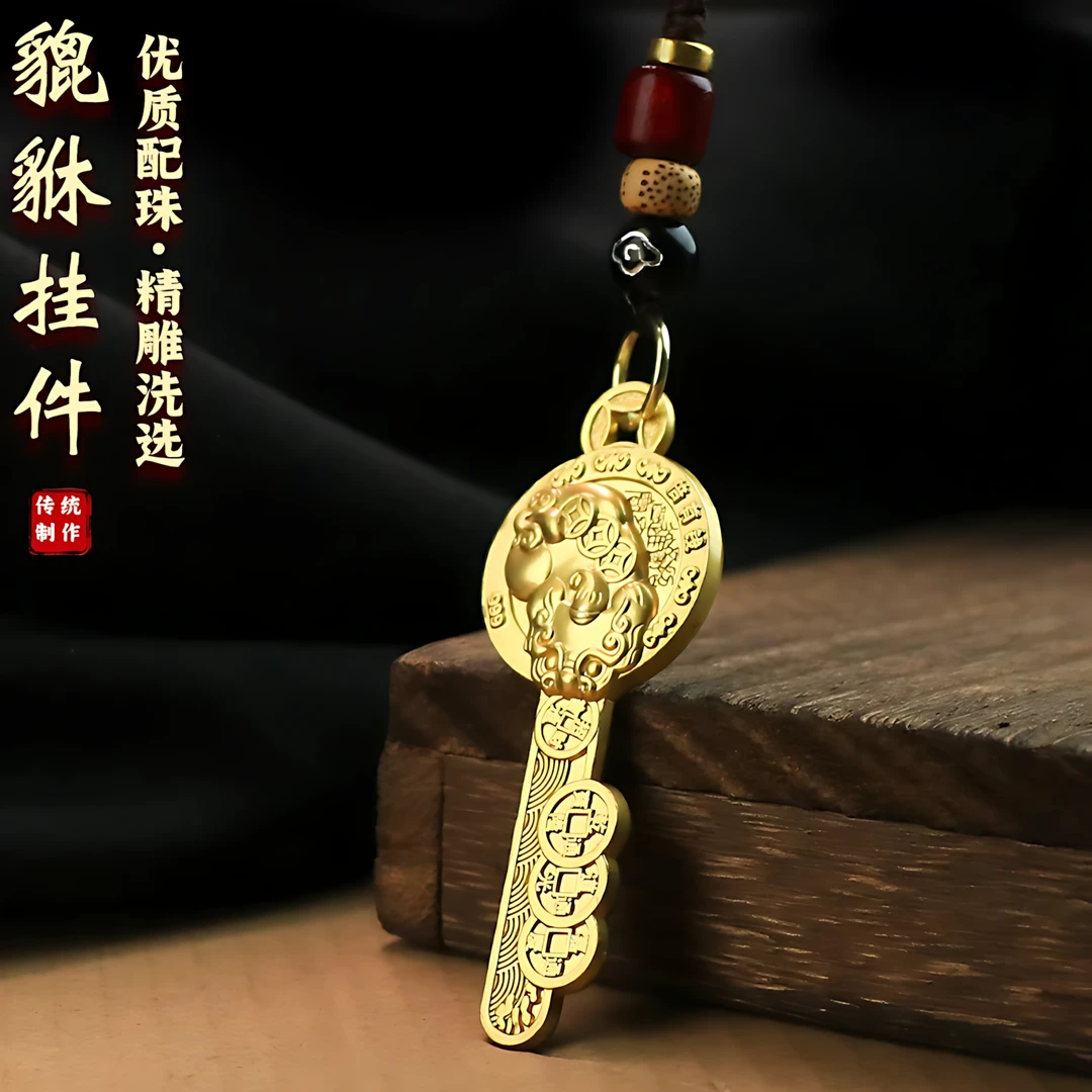 貔貅金钥匙钥匙扣挂件乾道嘉汽车复古寓意男士十二生肖钥匙链挂饰