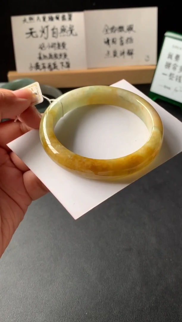 未镶嵌手镯翡翠56号56.5*11.5*7.5