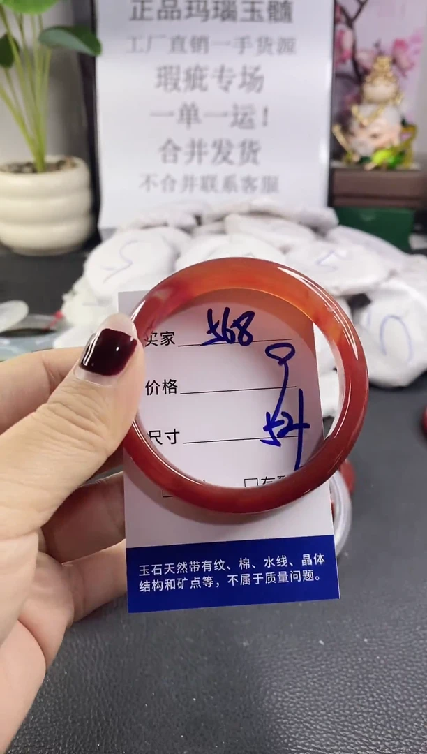 手镯玛瑙/玉髓未镶嵌568