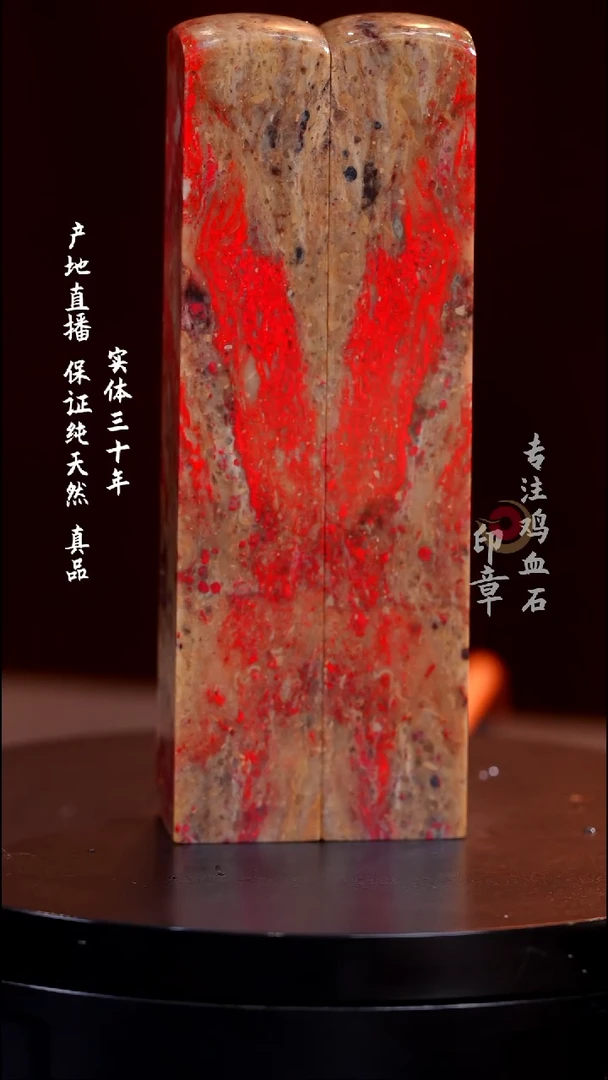 鸡血石昌化鸡血石刘关张印章