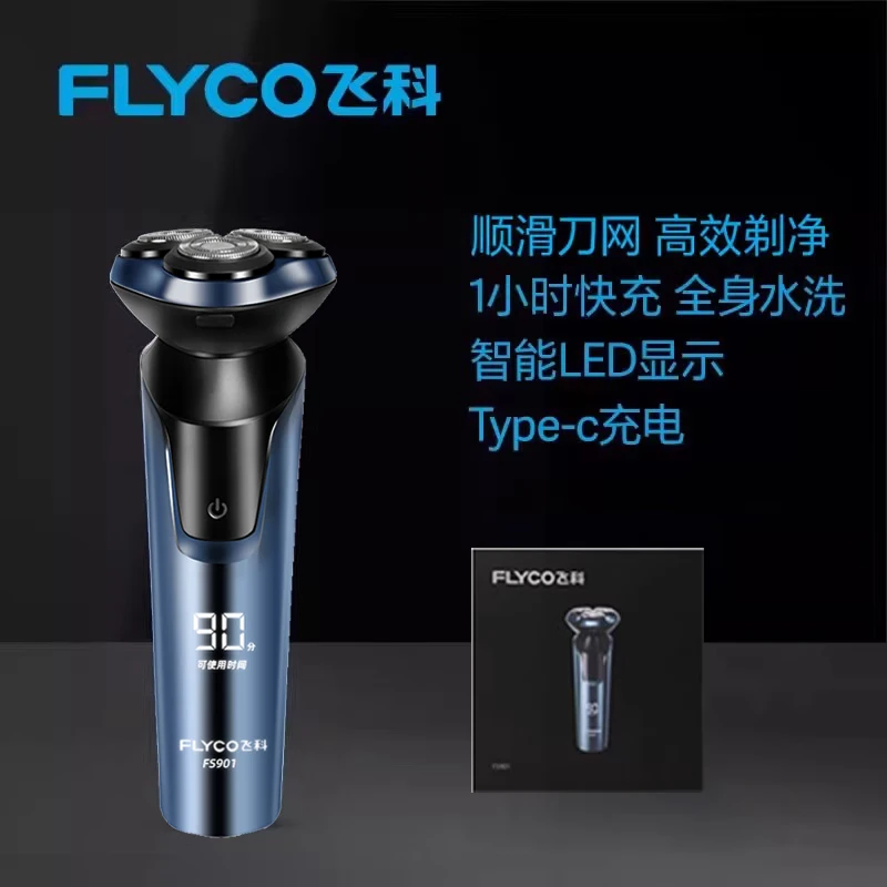 剃须充电式有鬓角修剪电动剃须刀防水显示刮胡刀便携水洗