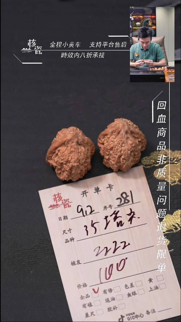 把件文玩核桃Z**z塔尖281