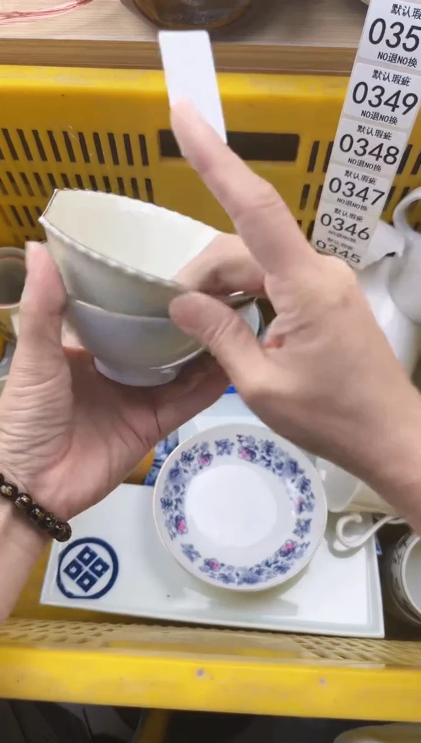 344默认微瑕，满20元包邮