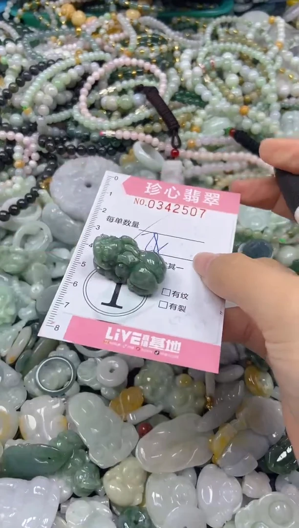 颈饰未镶嵌翡翠闪购0342507