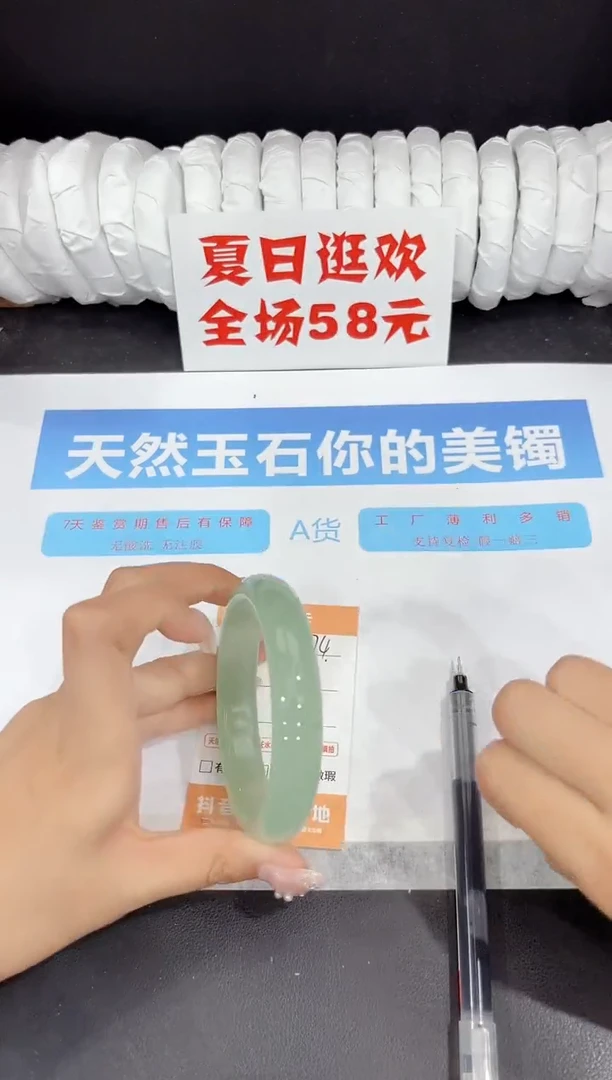 未镶嵌手镯石英质玉174-64.1