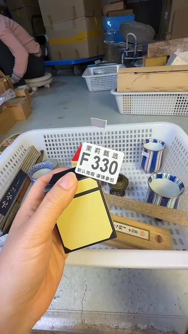 瓷片爱***?茉莉甄选一号商品330