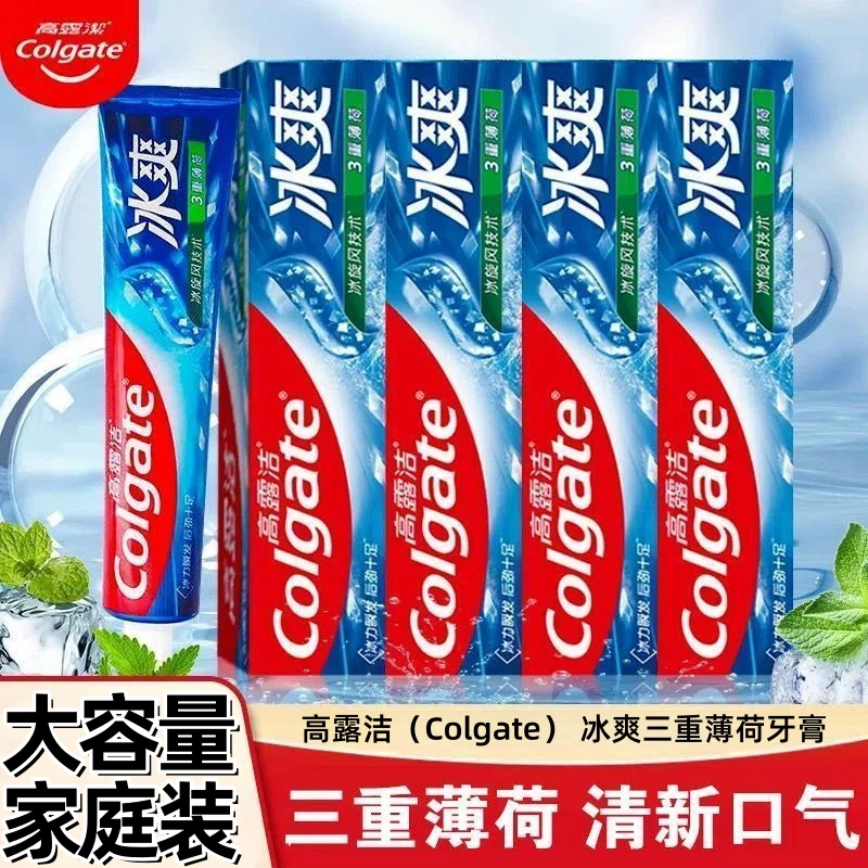 高露洁牙膏冰爽薄荷味清新口气含氟防蛀正品成人家庭实惠清洁清凉